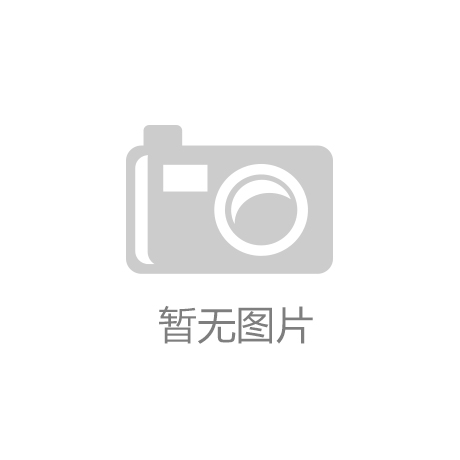杏彩体育网页克莱特接待18家机构调研包括首创证券、国泰君安证